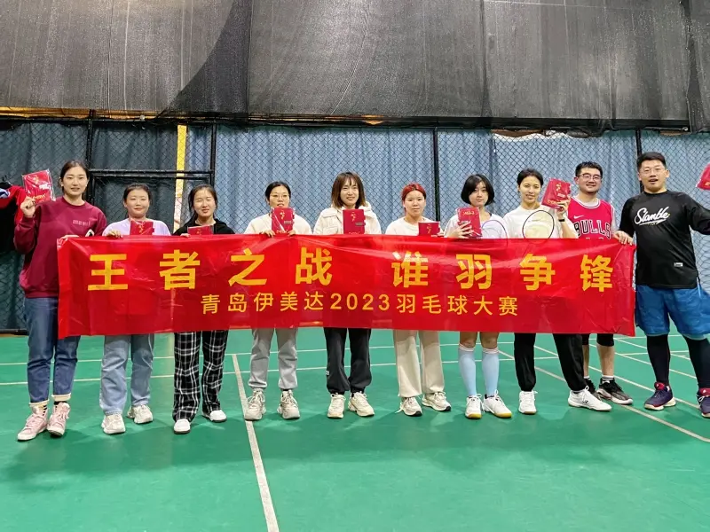 Emeda Hair Badminton Tournament Successfully Held on November 23rd